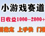小游戏暴利变现：日入千元+月顶半年工资【无门槛揭秘】