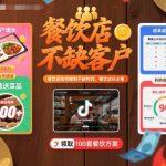 餐饮店长必看：客户爆满利润翻倍的终极经营秘诀！