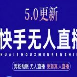 AI数字人快手虚拟直播+短视频：音频一键生成神器！