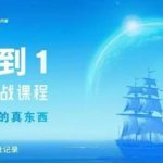 亚马逊实操变现秘籍：从0到10新手速成爆款赚钱指南