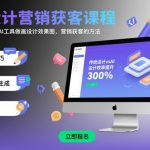 AI设计营销获客：惊人AI工具革命效果图，快速赚钱获客终极指南