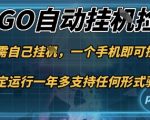 手机游戏挂机捡漏暴利：新手日赚千元+，手机操作当天见效，轻松月入过万！
