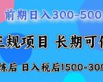 零门槛小游戏暴利变现：在家日入1000+，全年稳定创业项目揭秘