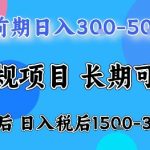 零门槛小游戏暴利变现：在家日入1000+，全年稳定创业项目揭秘