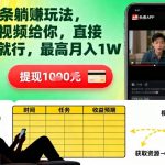 AI自动剪辑躺赚秘籍！日更3条视频月入破万（附免费素材包）【深度解析】