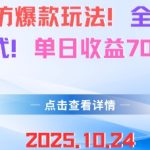 AI美女爆款玩法揭秘：日入千元+！全自动躺赚变现秘籍曝光