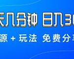 惊人薅羊毛秘籍：每天5分钟，日入500+资源玩法免费大公开！