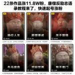 22条作品暴涨11.8万粉！唐僧反励志语录教程，快速起号涨粉秘籍