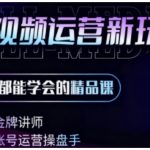 零基础爆款AI+短视频全能课：人人秒变大师的必学秘籍！