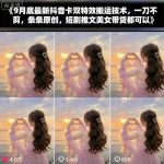 10月抖音双特效搬运秘籍：原创一刀不剪，短剧带货轻松爆赚！