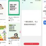 毕业生求职脉脉拉新空白市场：蓝海开局零竞争爆赚攻略！