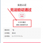 2024电脑直播伴侣人脸检测秒过方案！自测永久解决认证失败