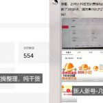 游戏加速器4.0：爆赚被动收入！最新打法思路边玩边收益轻松赚翻