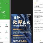 独家技术！男粉变现项目：竞争小利润高，多途径变现轻松赚