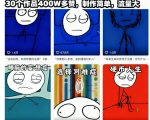 抖音爆款火柴人动画情感哲学赛道：30作品400万赞，简单制作流量暴涨【独家教学+素材】