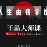 流量爆炸：素人秒变网红，轻松变现百万商业价值终极秘籍！