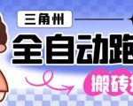 三角洲跑刀挂机暴富秘籍：单窗口日产千万哈夫币，月入过万大揭秘！