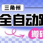 三角洲跑刀挂机暴富秘籍：单窗口日产千万哈夫币，月入过万大揭秘！