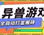 2025爆款零成本薅羊毛项目！单机月赚1500+，无限矩阵操作秘籍大公开