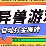 2025爆款零成本薅羊毛项目！单机月赚1500+，无限矩阵操作秘籍大公开