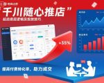 千川随心推爆单秘籍：3天ROI暴涨200%的底层逻辑与投放技巧