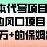 AI剧本代写暴利风口：新手实测月赚10000+保姆级赚钱指南