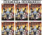 抖音爆款沙雕动画文案速成班：8天从零到精通，基础+直播课助账号破百万粉丝圈！