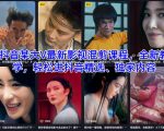 抖音顶流大V爆款影视混剪课程：零基础速成，轻松上热门精选，独家教学内容揭秘！