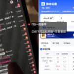 移动云盘实操爆单秘籍：一周狂销4000+，惊人经验全曝光！