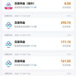 百度AI网盘拉新暴利训练营第二期：日赚1800元，月入15000元，永久躺赚！