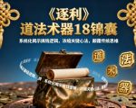终极财富密码：18锦囊揭秘高效搞钱心法，颠覆传统思维，快速致富必备（更新）
