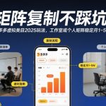2025拼多多虚拟类目矩阵复制神技：个人/工作室月入5万+无坑终极指南！