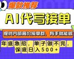 2025年末暴赚兼职！零门槛秒上手，日入500+稳拿【终极揭秘】
