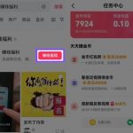 暴利日赚！抖音小程序拉新狂潮一单3元半月入1万+