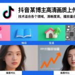 抖音高清视频上传神技：清晰度飙升播放量，全领域爆款必备！