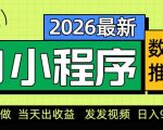 小程序AI数字人推广副业：0门槛秒变财富自由，月入过万秘籍大揭秘！