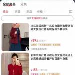 AI女装带货爆单实战课：起号·素材·剪辑·经营全流程 全程AI生成 月佣金稳破2W+