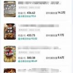 躺赚抖音精选收益！百万博主私藏美食解说视频制作秘籍，解锁伙伴计划+分成计划！