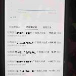 零成本躺赚！全网首发视频号撸广告收益：每天1小时日赚50-300+