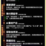 闲鱼矩阵获客，2026流量新密码，只要闲鱼还在，你的行业就有无限精准的客源