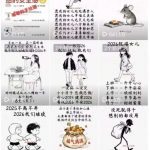 手绘画短视频爆款秘籍：轻松涨粉变现，引爆全网热门平台！