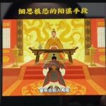 AI古风阳谋短视频爆款教程：蓝海项目，轻松涨粉橱窗卖书分成计划！