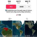 某大佬3D地图科普动画视频制作教学，适合做国内视频平台或者TK中视频、油管账号，賺美金