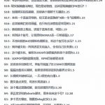 2026年油管情报包，YOUTUBE热门玩法风向标，助力创作者精准踩中风口，实现流量与变现的双重突破