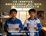 抖音【离谱数学答案】保姆级深度拆解教程，制作门槛巨低，每条内容都能轻松冲万赞，附详细步骤