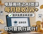 FRAMER创富大师课，从零到一的FRAMER商业实战能力，实现设计技能向稳定收入的转化