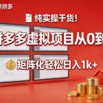AI赋能外贸增长高级实战教程，手把手带你搭建AI自动化外贸系统