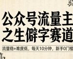 某社群的AI微头条玩法系列课程，零基础玩转AI创作，轻松实现流量变现