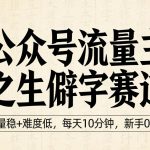 某社群的AI微头条玩法系列课程，零基础玩转AI创作，轻松实现流量变现