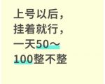 小红书三角洲引流，某私域大佬出品的引流教学